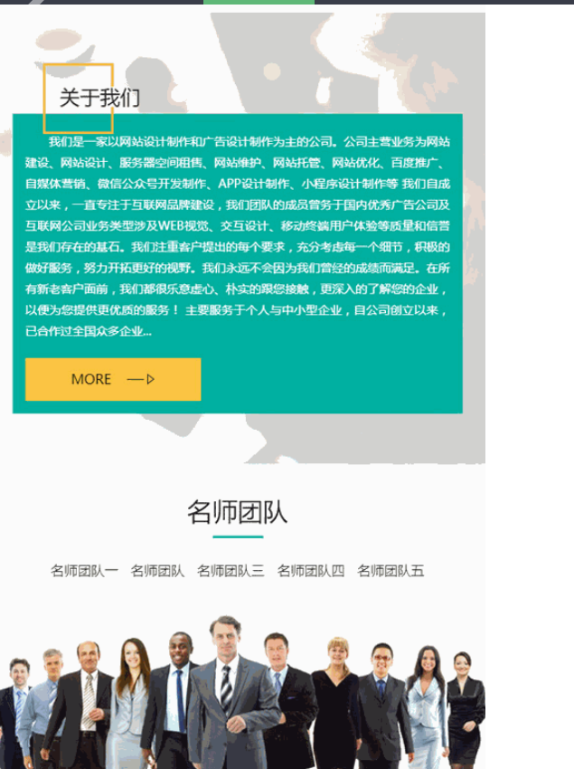 图片[5]-织梦cms响应式中小学早教教育培训机构类网站模版下载，自适应手机版模版