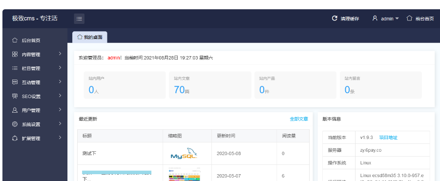 图片[3]-极致cms搭建2021资源网系统源码_附视频搭建教程