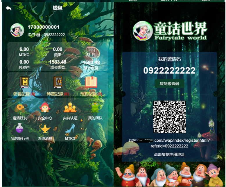 图片[2]-童话世界金融区块链区块宠物源码_附视频教程