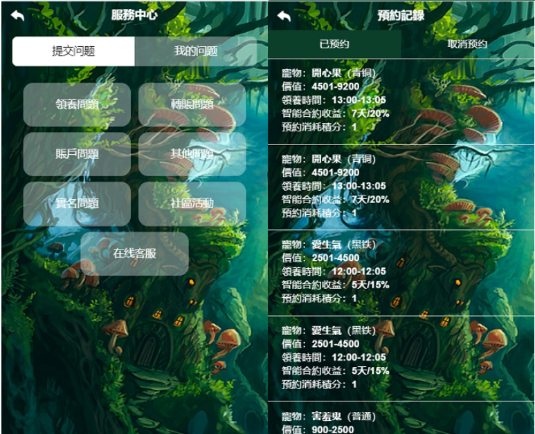 图片[3]-童话世界金融区块链区块宠物源码_附视频教程