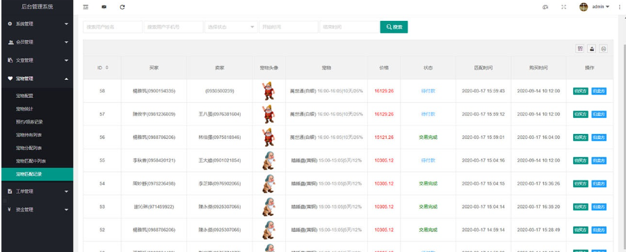 图片[7]-童话世界金融区块链区块宠物源码_附视频教程