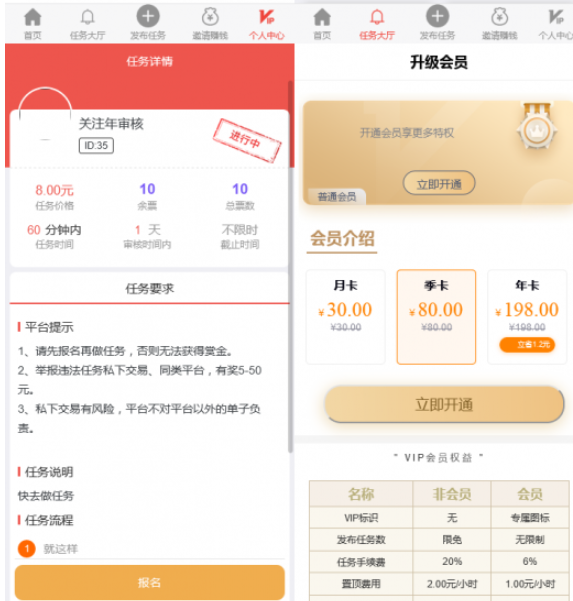 图片[3]-开发悬赏任务兼职系统运营版源码，仿蚂蚁帮扶众人帮平台