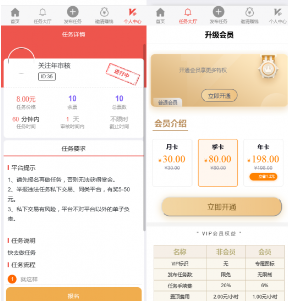 图片[4]-开发悬赏任务兼职系统运营版源码，仿蚂蚁帮扶众人帮平台