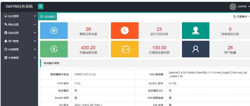 图片[7]-开发悬赏任务兼职系统运营版源码，仿蚂蚁帮扶众人帮平台