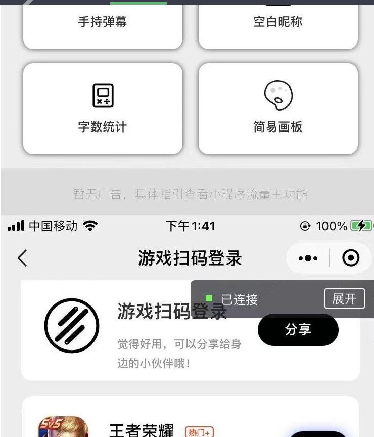 图片[2]-游戏扫码登录多功能工具箱集合微信小程序源码