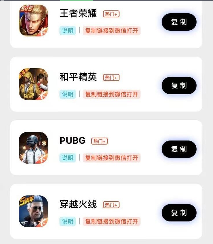 图片[3]-游戏扫码登录多功能工具箱集合微信小程序源码