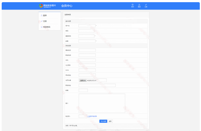 帝国CMS7.5会员中心美化版V1.3GBK&UTF