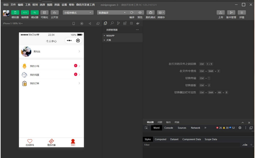 图片[2]-养鸡农场小程序游戏京东拼多多优惠券附近商家流量主购物源码-修复登录接口