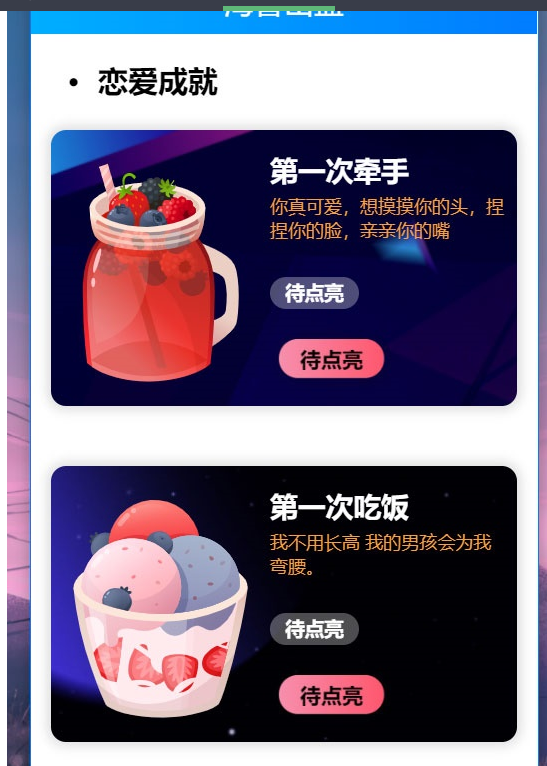 图片[2]-PHP简洁美观轻量级秀恩爱网站源码