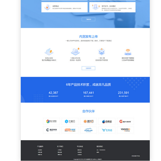 图片[2]-【APP分发系统二开版】首发一键免IOS免签封包分发平台源码 带绿标 最新版系统
