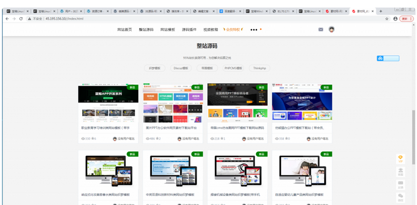 图片[3]-素材网源码资源下载站源码，带用户中心和VIP充值系统，后台管理+素材下载+积分金币下载