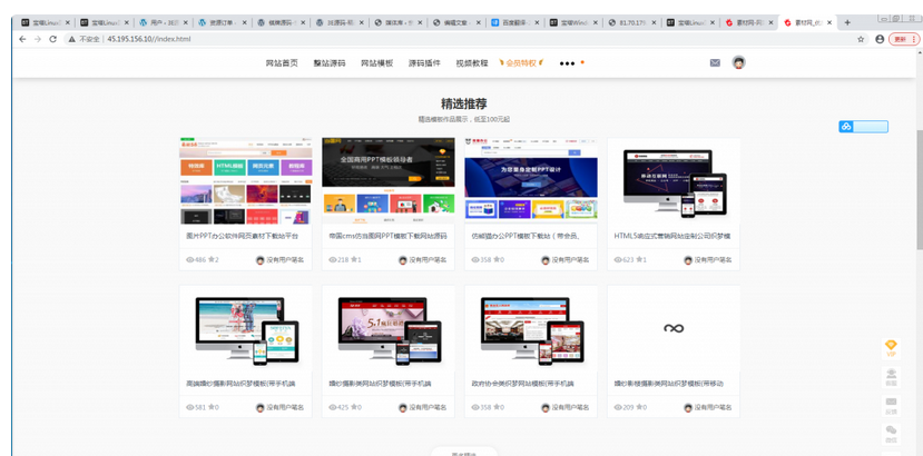 图片[4]-素材网源码资源下载站源码，带用户中心和VIP充值系统，后台管理+素材下载+积分金币下载