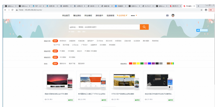 图片[5]-素材网源码资源下载站源码，带用户中心和VIP充值系统，后台管理+素材下载+积分金币下载