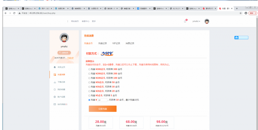 图片[7]-素材网源码资源下载站源码，带用户中心和VIP充值系统，后台管理+素材下载+积分金币下载