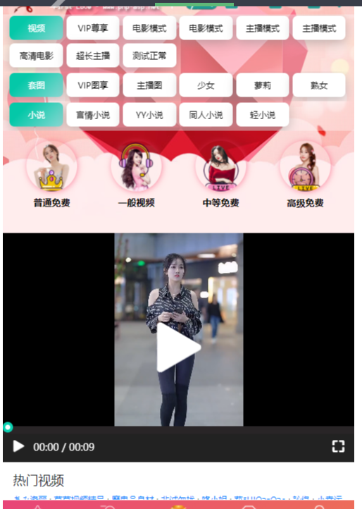 图片[2]-苹果CMS开发原创引流吸粉视频-2种播放模式-包天包月包年观看-视频打赏系统