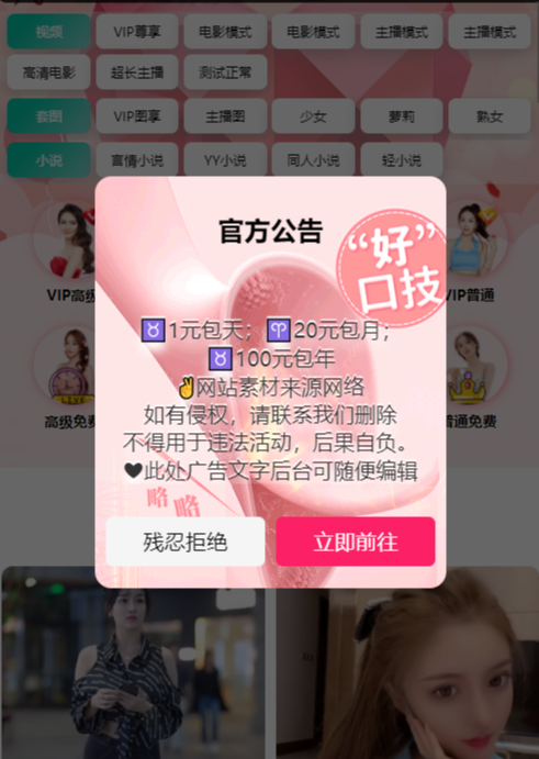 图片[3]-苹果CMS开发原创引流吸粉视频-2种播放模式-包天包月包年观看-视频打赏系统