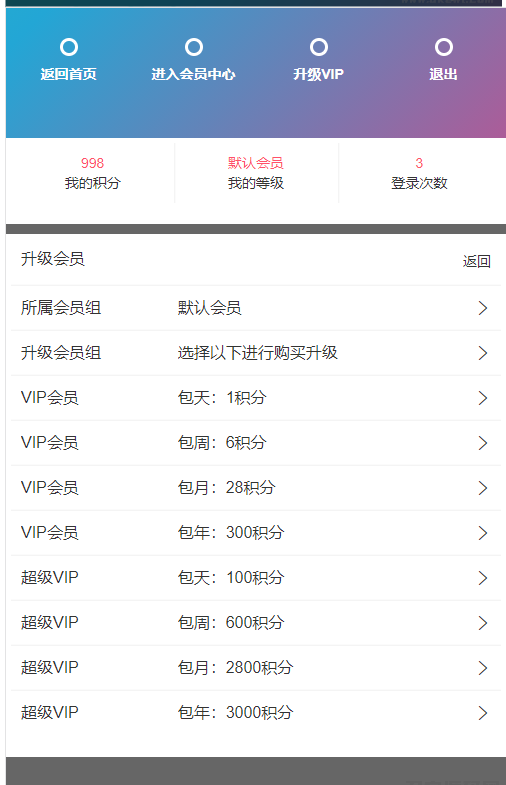 图片[4]-苹果CMS开发原创引流吸粉视频-2种播放模式-包天包月包年观看-视频打赏系统