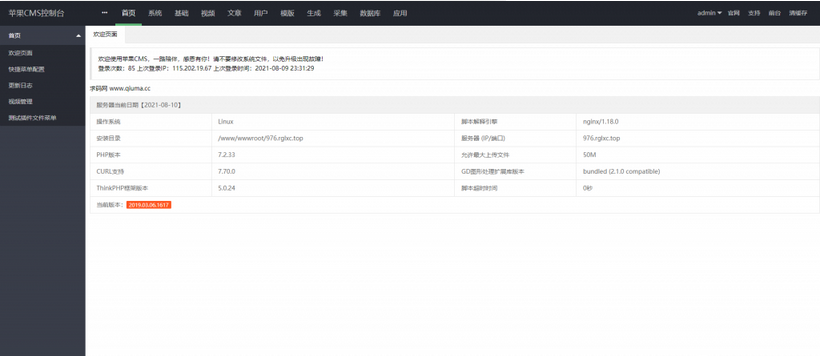图片[6]-苹果CMS开发原创引流吸粉视频-2种播放模式-包天包月包年观看-视频打赏系统