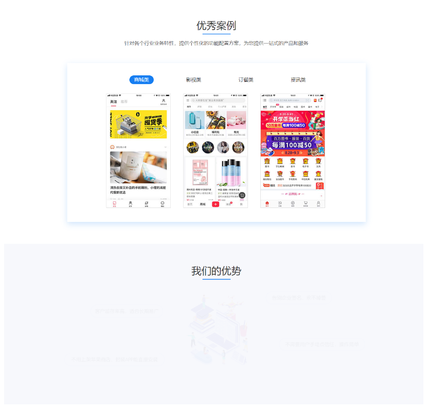 图片[2]-【IOS苹果免签分发】苹果IOS绿标免签封装app隐藏顶部网址ios14不显示顶部网址跳转设置