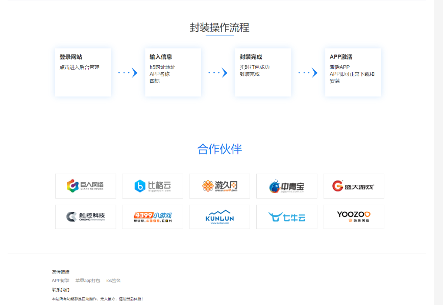 图片[3]-【IOS苹果免签分发】苹果IOS绿标免签封装app隐藏顶部网址ios14不显示顶部网址跳转设置