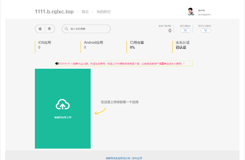 图片[4]-【IOS苹果免签分发】苹果IOS绿标免签封装app隐藏顶部网址ios14不显示顶部网址跳转设置