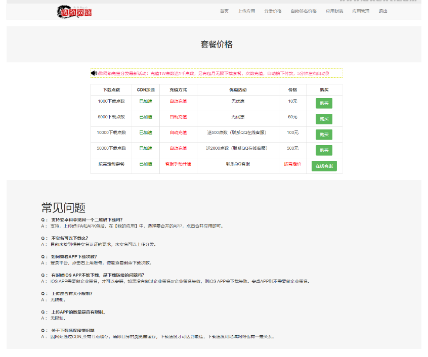 图片[5]-【IOS苹果免签分发】苹果IOS绿标免签封装app隐藏顶部网址ios14不显示顶部网址跳转设置