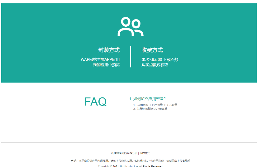 图片[7]-【IOS苹果免签分发】苹果IOS绿标免签封装app隐藏顶部网址ios14不显示顶部网址跳转设置