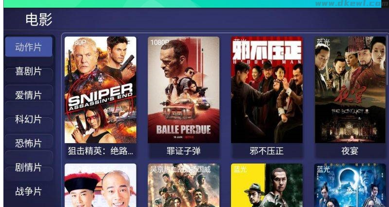 图片[2]-E4A影视APP源码电视盒子酷点TV版4.5源码[对接苹果cms后台]