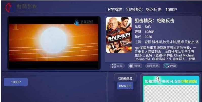 图片[3]-E4A影视APP源码电视盒子酷点TV版4.5源码[对接苹果cms后台]