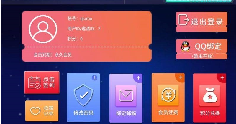 图片[4]-E4A影视APP源码电视盒子酷点TV版4.5源码[对接苹果cms后台]