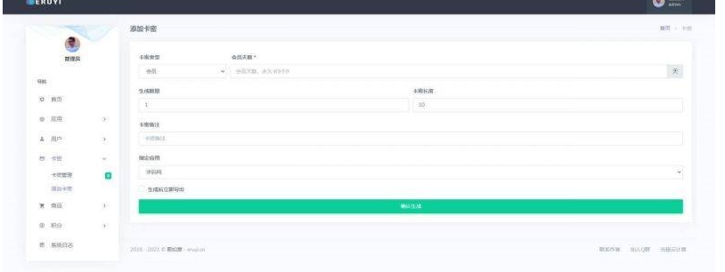 图片[7]-E4A影视APP源码电视盒子酷点TV版4.5源码[对接苹果cms后台]