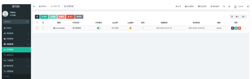 图片[3]-源导航V1.0-集网址、资源、资讯于一体的导航系统
