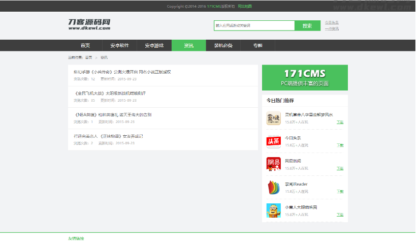 图片[4]-软件库应用下载软件下载系统网站源码 PC端+移动端