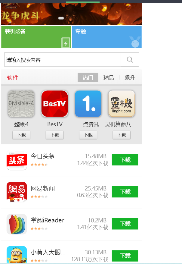 图片[6]-软件库应用下载软件下载系统网站源码 PC端+移动端