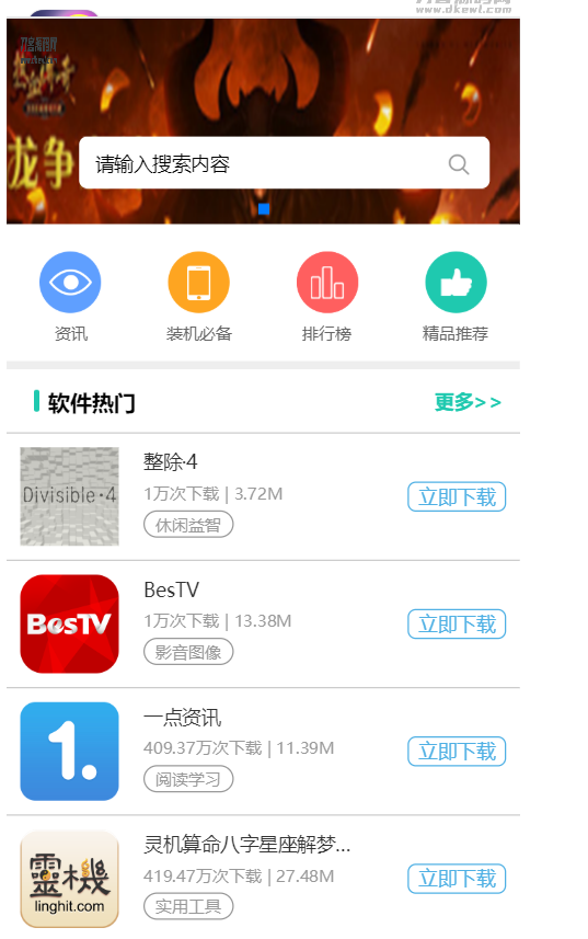 图片[7]-软件库应用下载软件下载系统网站源码 PC端+移动端