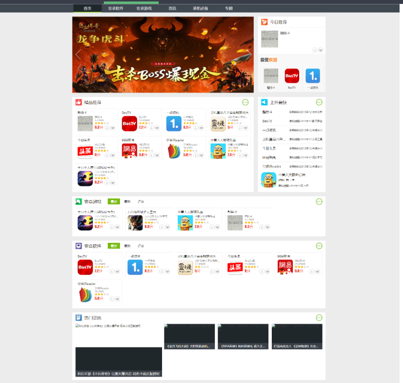 图片[9]-软件库应用下载软件下载系统网站源码 PC端+移动端
