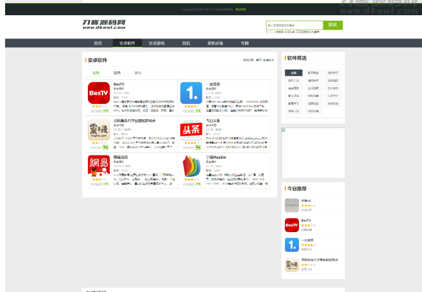 图片[10]-软件库应用下载软件下载系统网站源码 PC端+移动端