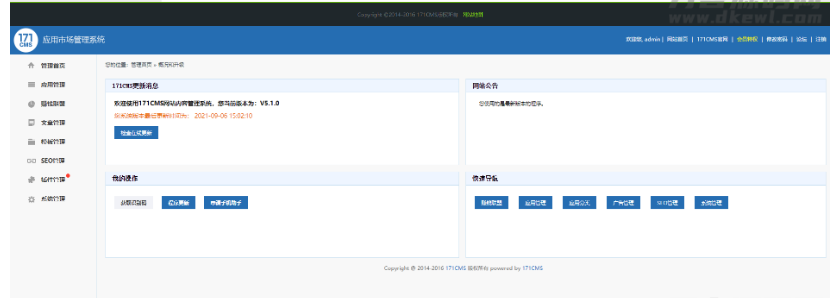 图片[11]-软件库应用下载软件下载系统网站源码 PC端+移动端