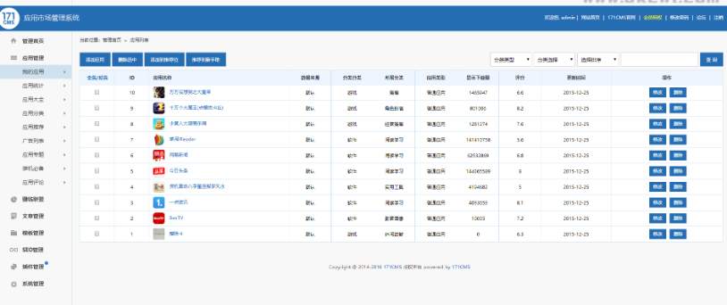 图片[12]-软件库应用下载软件下载系统网站源码 PC端+移动端