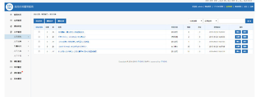 图片[13]-软件库应用下载软件下载系统网站源码 PC端+移动端