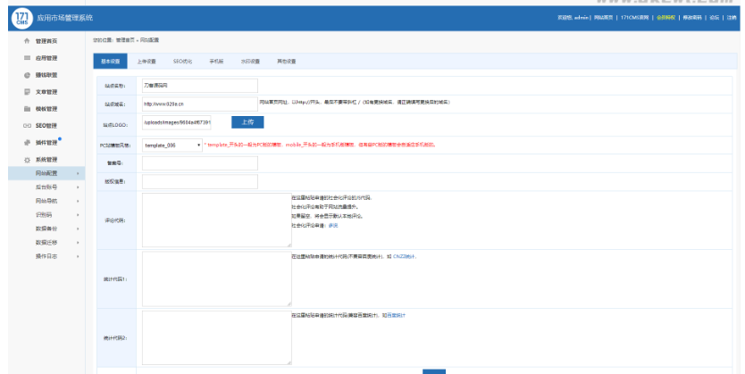 图片[14]-软件库应用下载软件下载系统网站源码 PC端+移动端