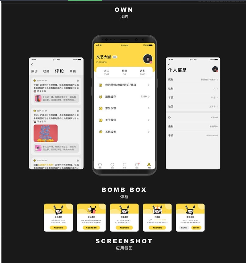 图片[2]-原生社区交友婚恋视频即时通讯双端APP源码 ONE兔2.0版