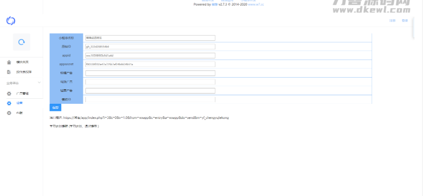 图片[4]-微信小程序秀才成语接龙趣味答题小游戏带流量主无授权源码