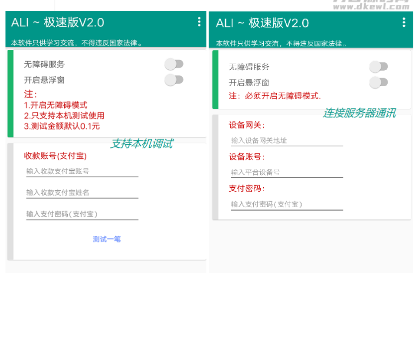 图片[5]-代付系统/代付系统源码/支付宝代付系统/API代付系统