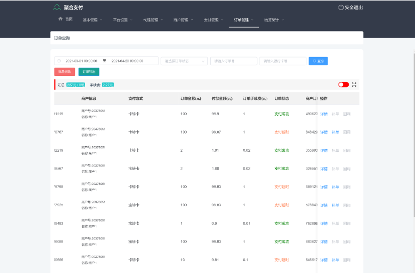 图片[3]-转卡系统/卡转卡系统/支付宝转卡系统/app自动回调
