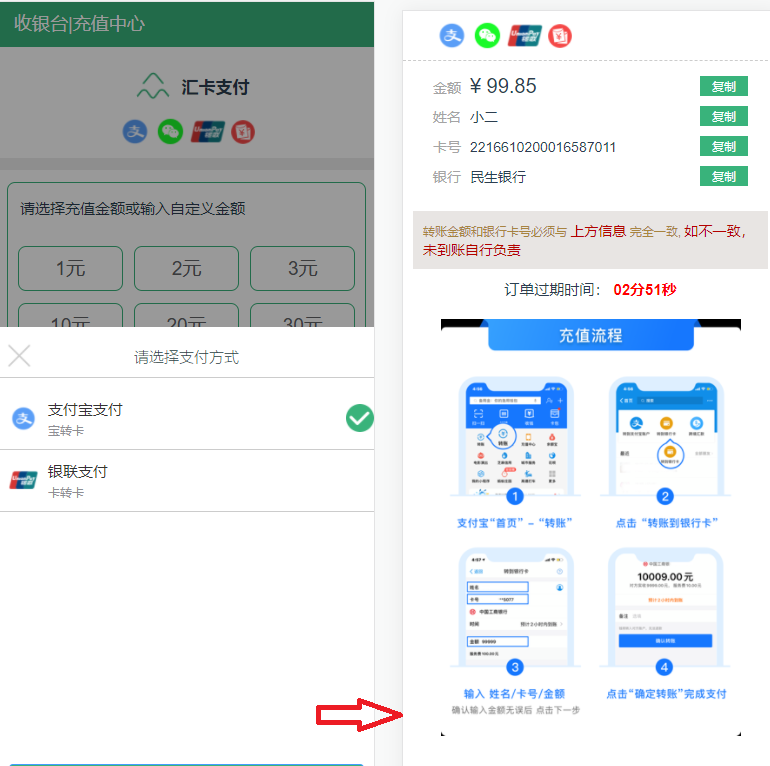 图片[4]-转卡系统/卡转卡系统/支付宝转卡系统/app自动回调