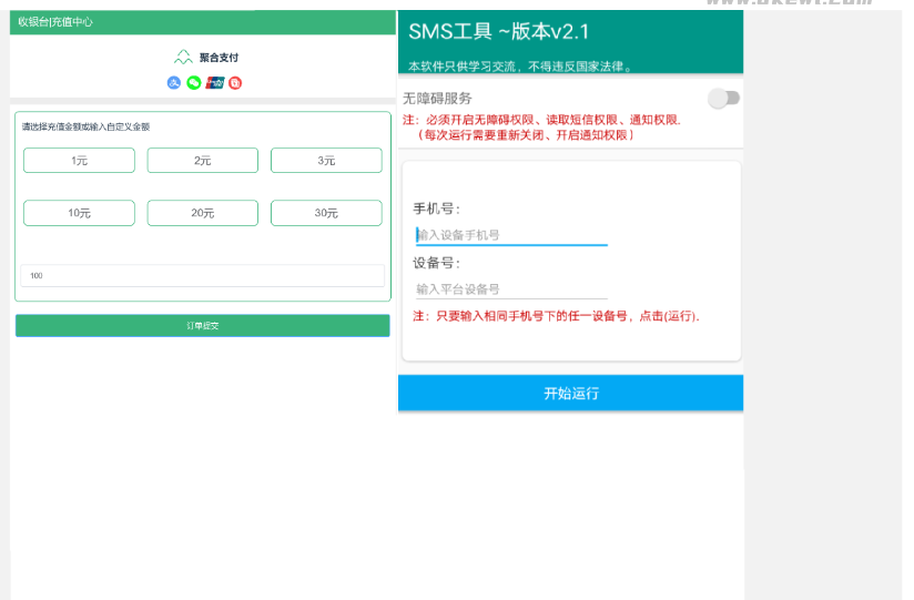 图片[5]-转卡系统/卡转卡系统/支付宝转卡系统/app自动回调