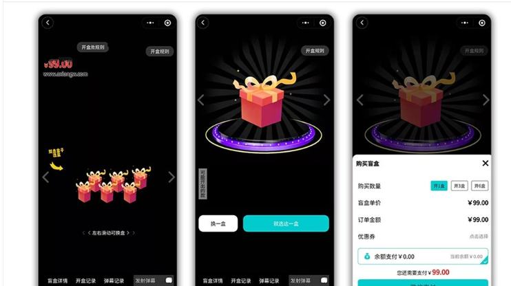 图片[2]-盲盒小程序源码下载、附赠完整图片素材源码
