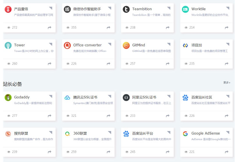 图片[3]-Z-BlogPHP海盗导航主题模板zblog5_nav