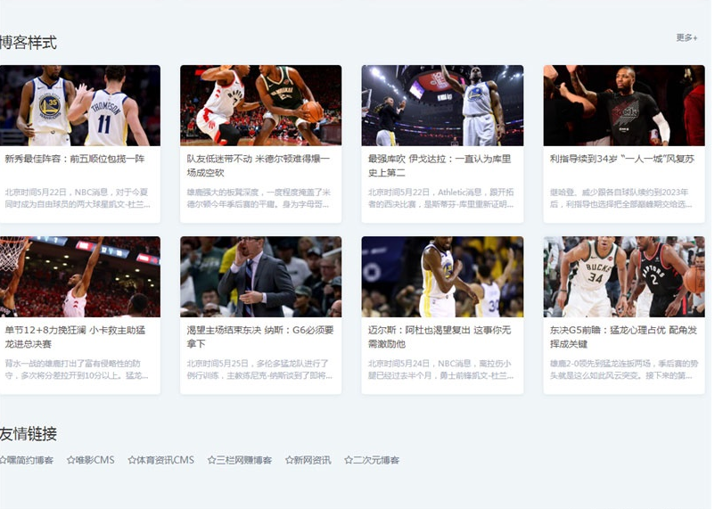 图片[4]-Z-BlogPHP海盗导航主题模板zblog5_nav